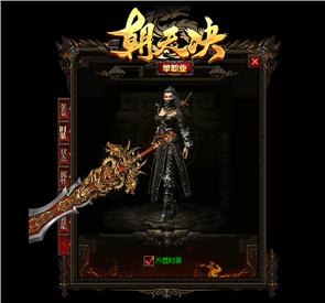 天龙八部私服武器添加